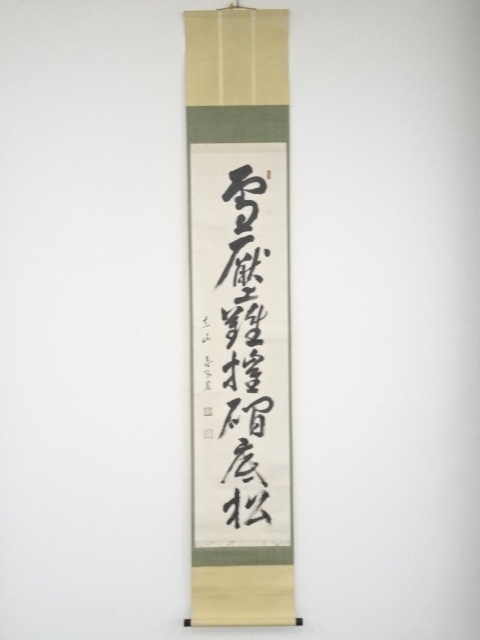 JAPANESE HANGING SCROLL / HAND PAINTED / CALLIGRAPHY